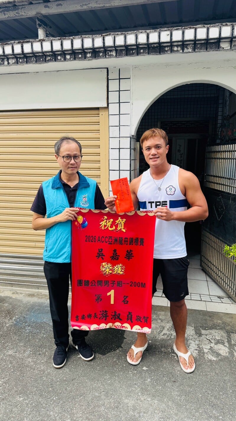 LINE_ALBUM_15.10.18-吳嘉華勇奪2026_ACC亞洲龍舟錦標賽團體組金_游淑貞吉安人才輩出　_9d070f17f92e3b83.jpg